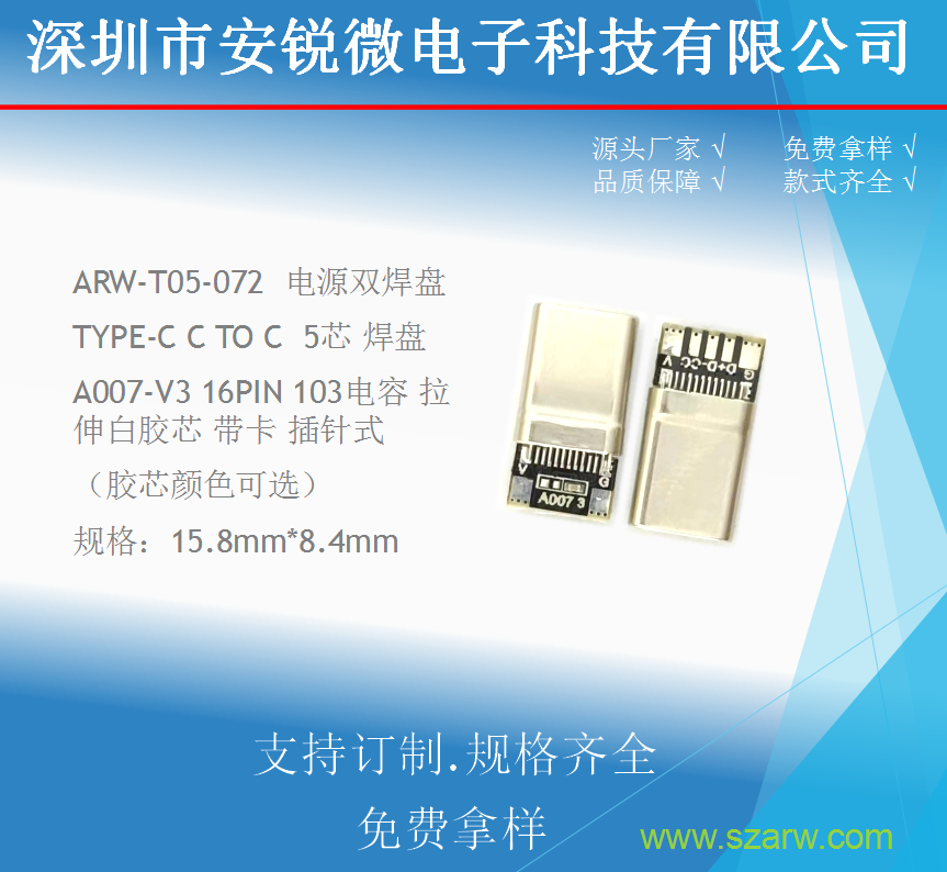 ARW-T05-072（A007-V3）