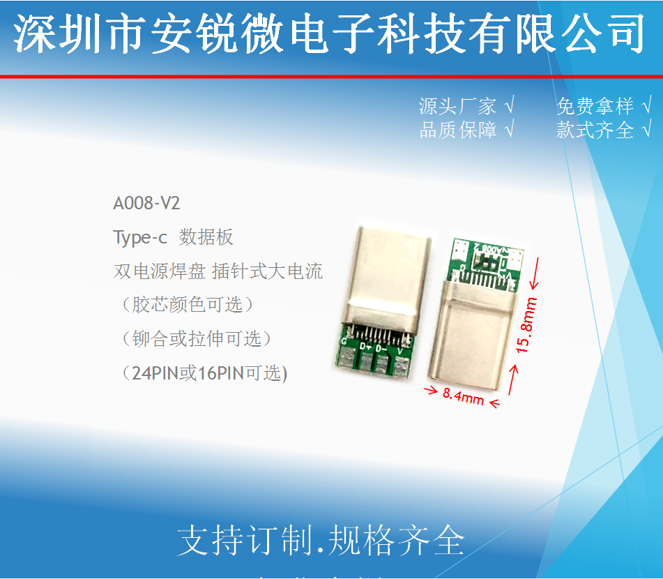 A008-V2