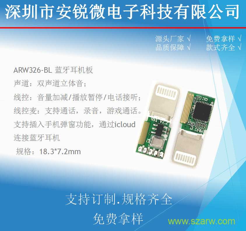 ARW326-BL