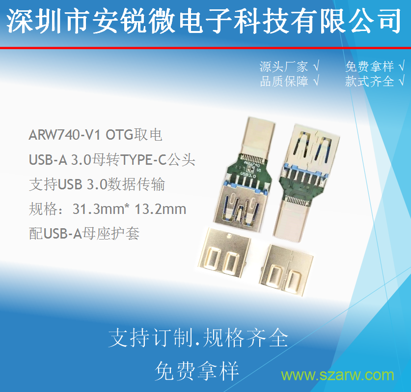 ARW740-V1