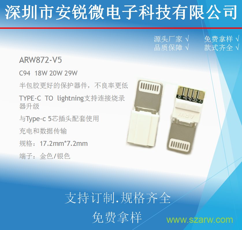 ARW872-V5包胶款